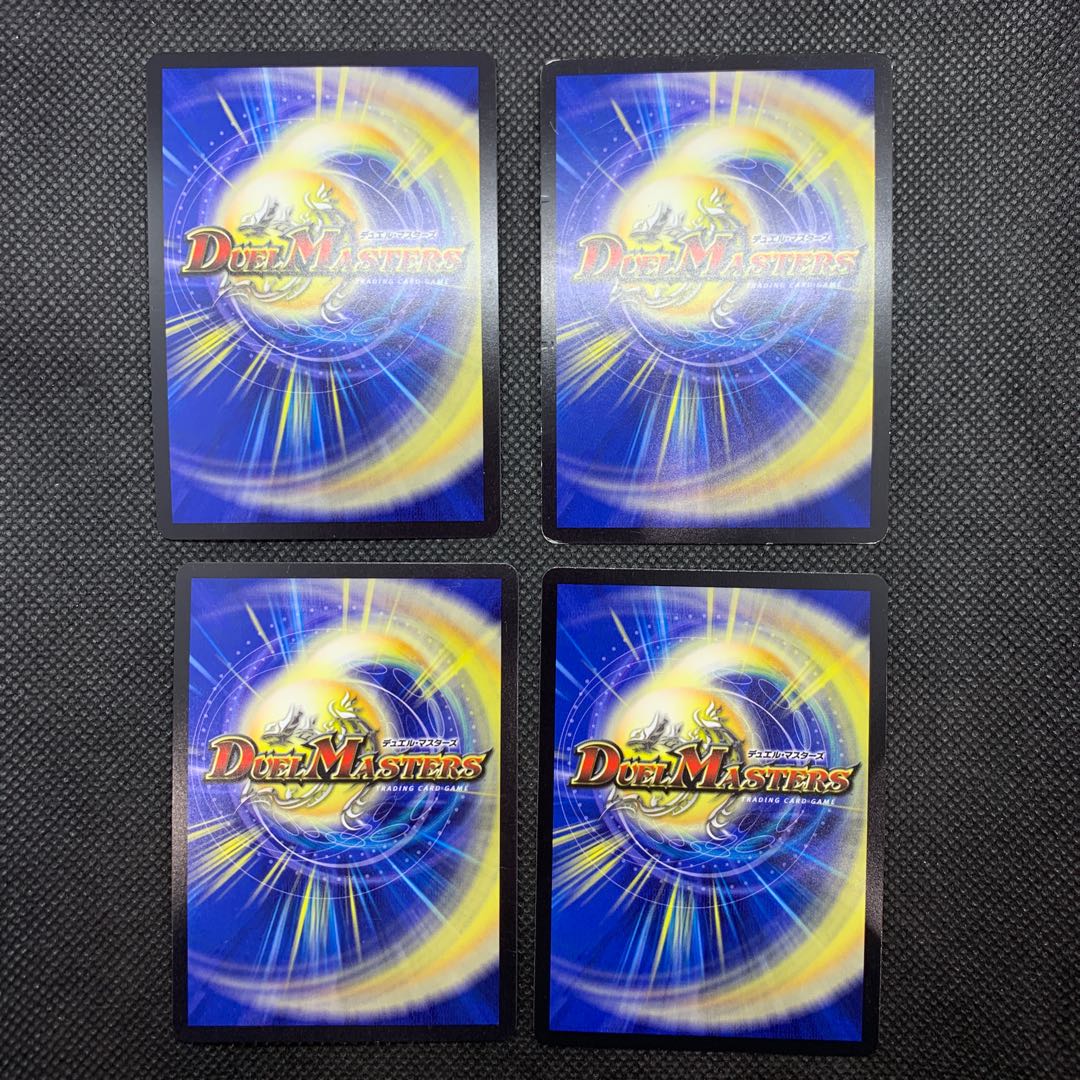 283 山室　キング・ボルバルザーク4枚セット