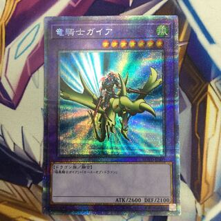 竜騎士ガイア　プリズマティックシークレットレア【39028-37】