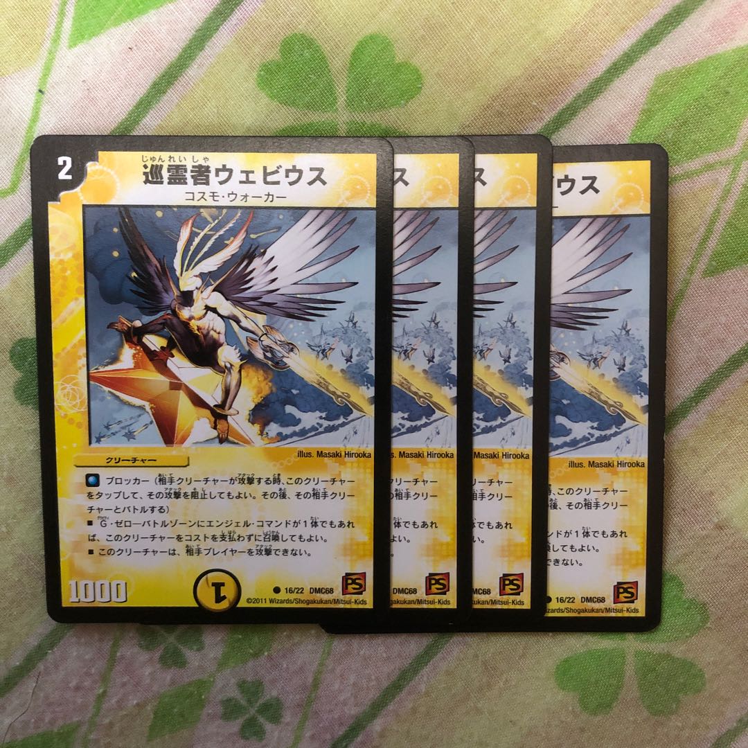 巡霊者ウェビウス