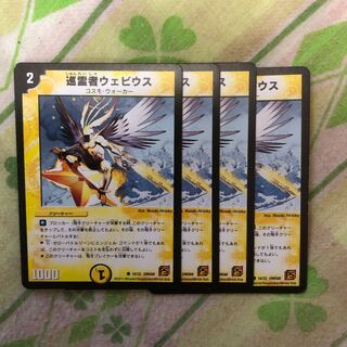 巡霊者ウェビウス