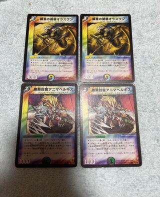 デュエル・マスターズ　オラスワン　は31