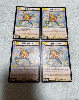 デュエル・マスターズ　プーンギ　は34