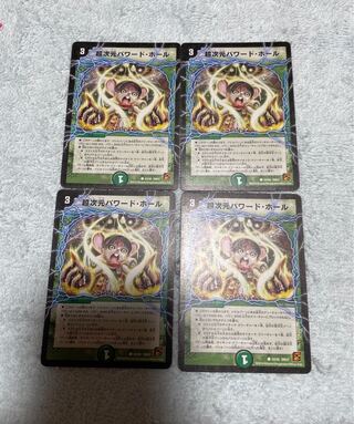 デュエル・マスターズ　パワード・ホール　は35