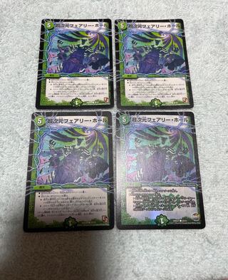 デュエル・マスターズ　フェアリー・ホール　は36