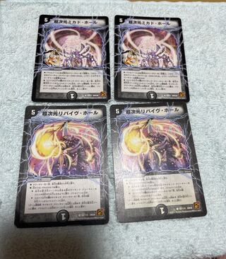 デュエル・マスターズ　ミカド・ホール　は45