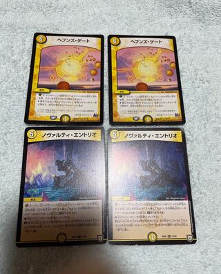 デュエル・マスターズ　ヘブンズ・ゲート　は46