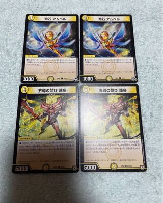 デュエル・マスターズ　アムベル　は48