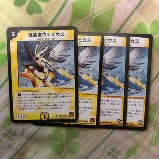 巡霊者ウェビウス