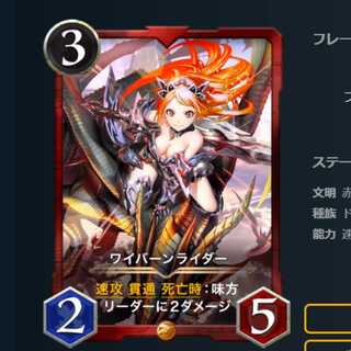 ★週末底値【スピあり】ワイバーンライダー 1枚