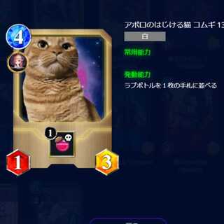 飛び出すあぽろの猫 こむぎ 　1枚 ウォーズでラブボトル