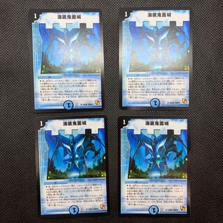 285 山室　海底鬼面城4枚セット