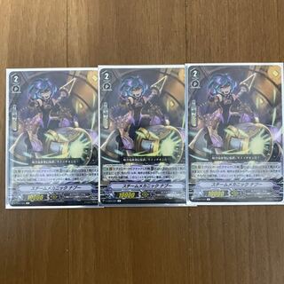 スチームメカニック・ナブー 3枚セット