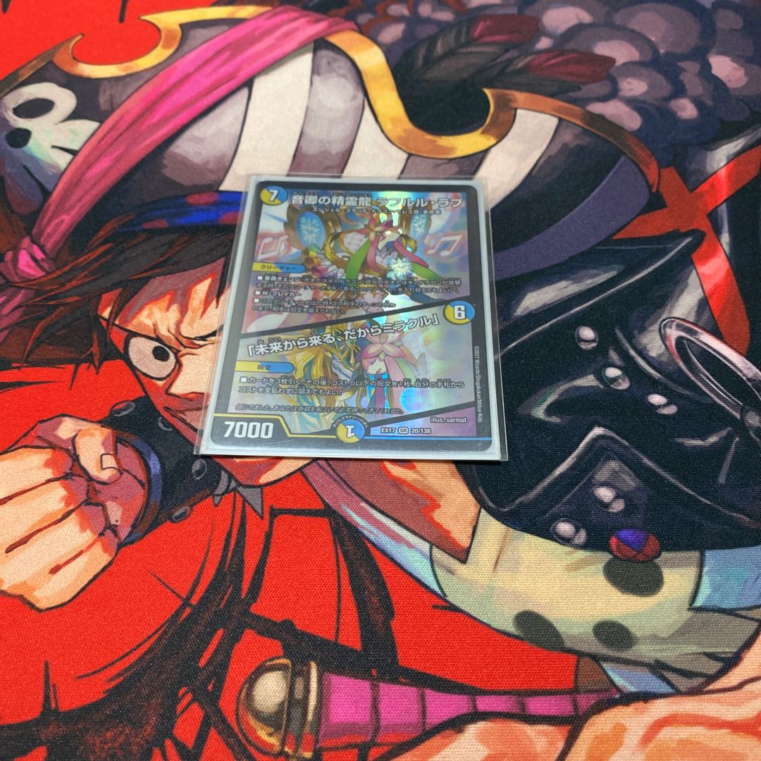 音卿の精霊龍 ラフルル・ラブ｜「未来から来る、だからミラクル」 SR 20/138