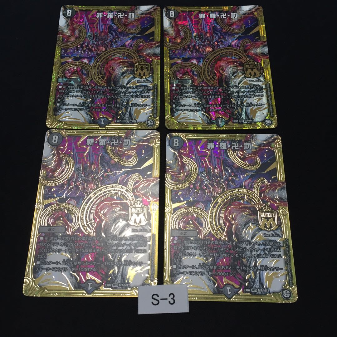 Good Rating 1000Crash Through Commemorative Crime Luo Manji Punishment 4 pieces S003