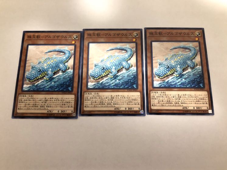 Eternity Code Pearl Beast Argosaurus 3 pieces