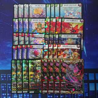 GW限定！ 最安値！  赤緑キリフダッシュ  モモキング  ベアシガラ