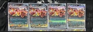 Set of 4 Charizardex, ruler of the Black Fire