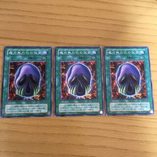 魔力無力化の仮面 3点セット