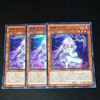 CST528 浮幽さくら SR