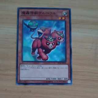 魔轟神獣ケルベラル ノーマル JP018　【木林堂】