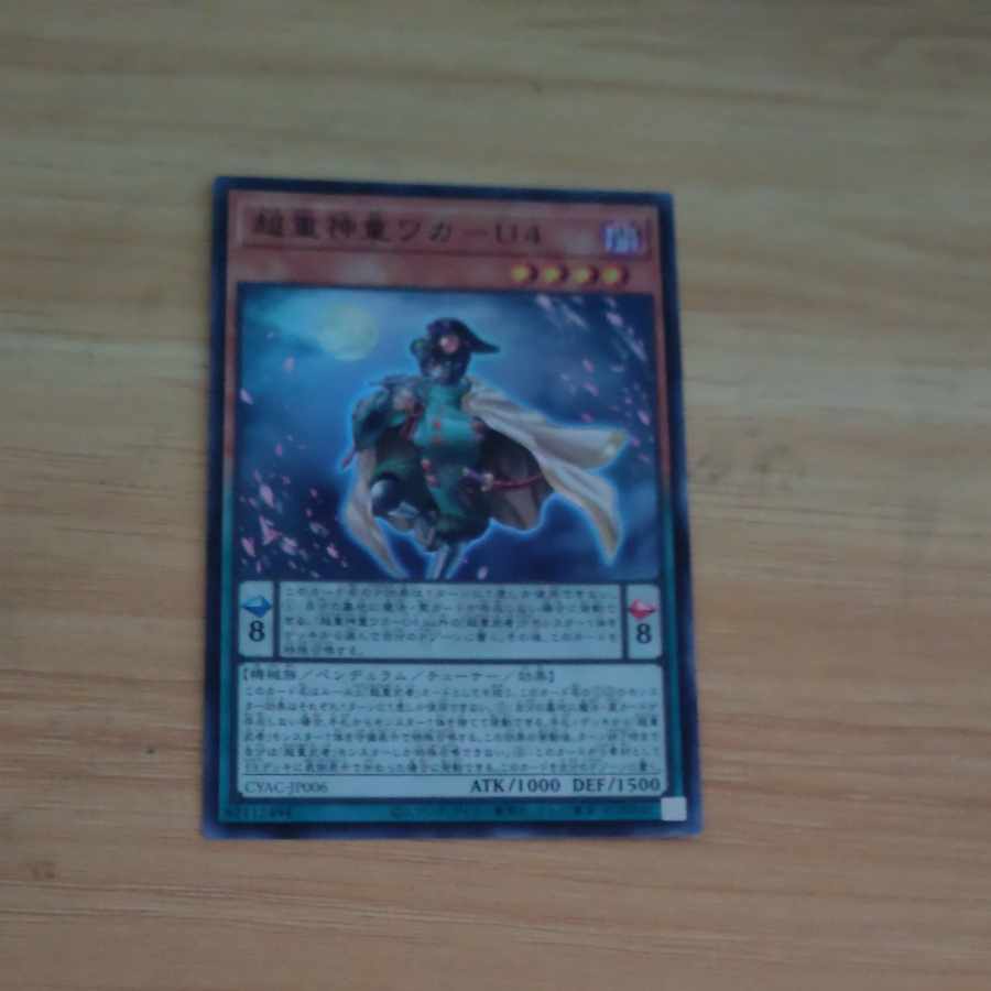 Psychic Heavy Goddaughter Waka-U4 Super Rare JP006 [Korindo].