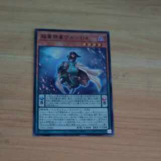 Psychic Heavy Goddaughter Waka-U4 Super Rare JP006 [Korindo].