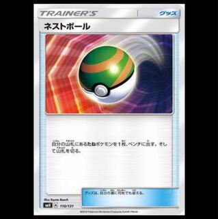 ネストボール ポケモンカード