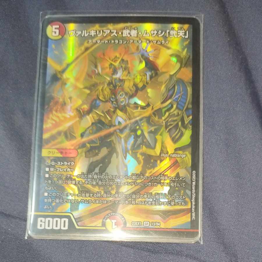 ヴァルキリアス武者ムサシ弐天