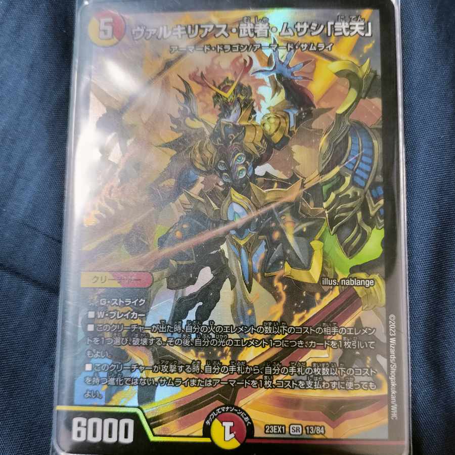 Valkyrious warrior Musashi Niten