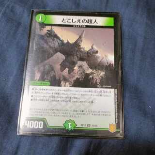 とこしえの超人 U 25/95