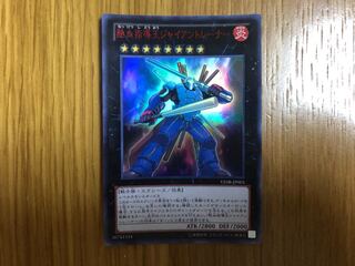 遊戯王　熱血指導王ジャイアントレーナー