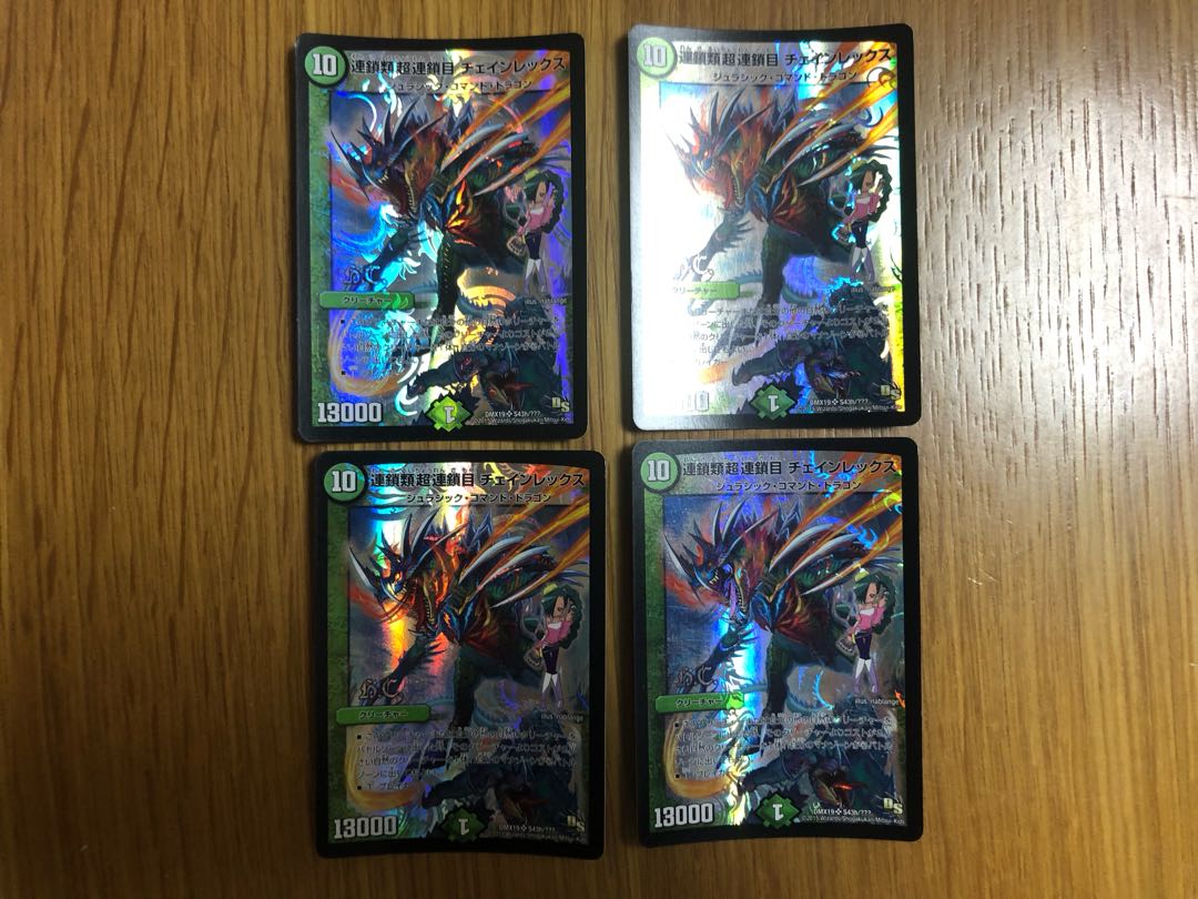 連鎖類超連鎖目チェインレックス　4枚