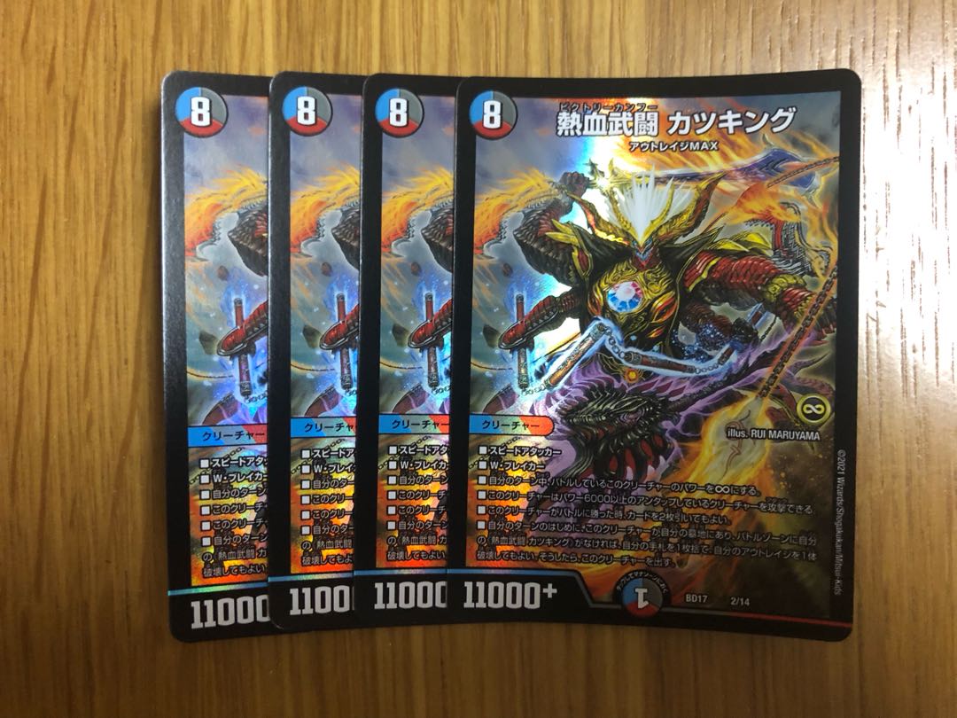 熱血武闘カツキング