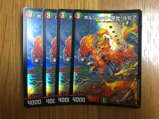 ボルシャック栄光ルピア プロモ 4枚