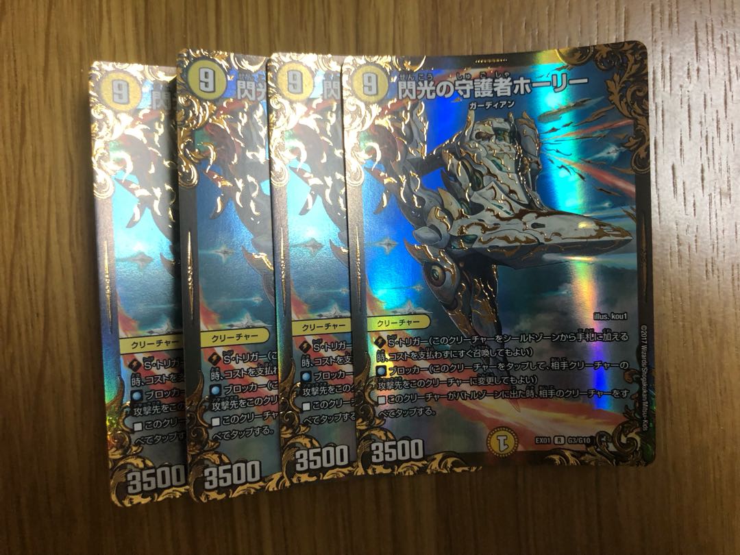 4 copies Holly, Guardian of Flash UGC