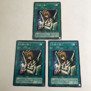 天使の施し　3枚