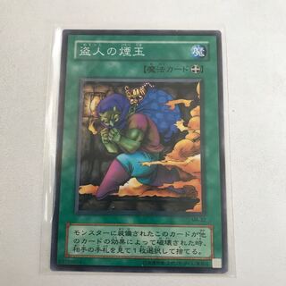 盗人の煙玉 ノーマル JP155