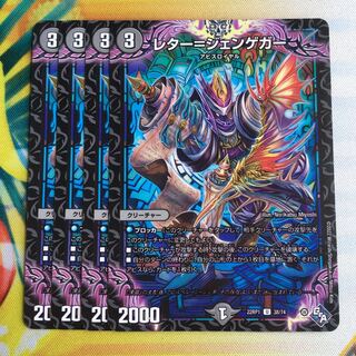 レター=ジェンゲガー U 38/74