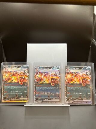 リザードンex RR 066/108