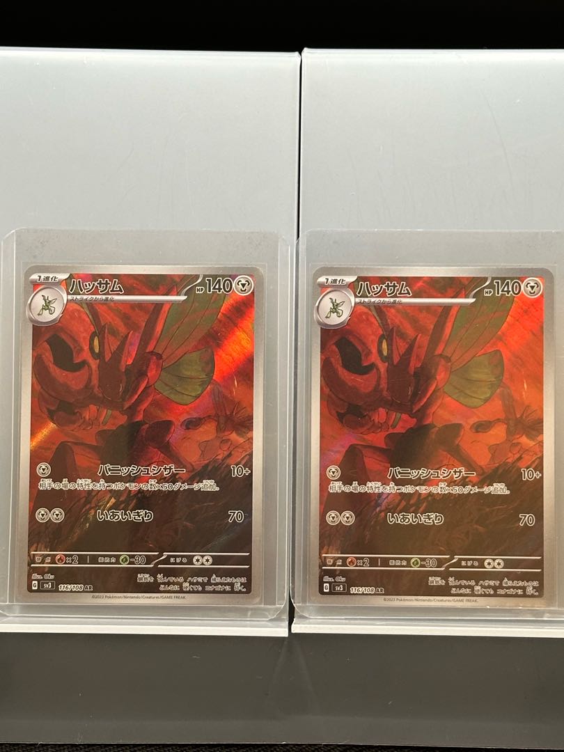 AR 8-piece set] Scizor/Pidgeotto/Pidgey/Cleffa