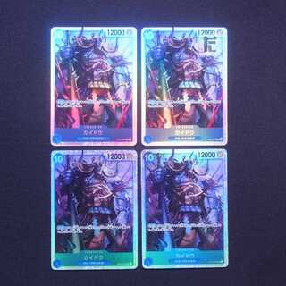 カイドウ SR 4枚セット OP04-044/管理:MS0672