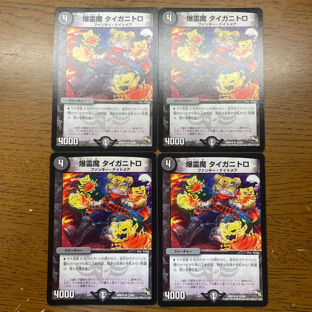 Bakugan demon Tiganitro R 13/55