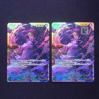 ドンキホーテ・ロシナンテ SEC 2枚セット OP04-119/管理:MS0683