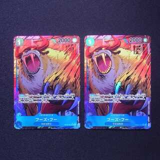 フーズ・フー R 2枚セット OP04-051 パラレル/管理:MS0684