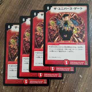ザ・ユニバース・ゲート R 17/55/Y5