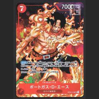 ポートガス・D・エース【ニア】SR OP02-013 パラレル/管理:MS0633