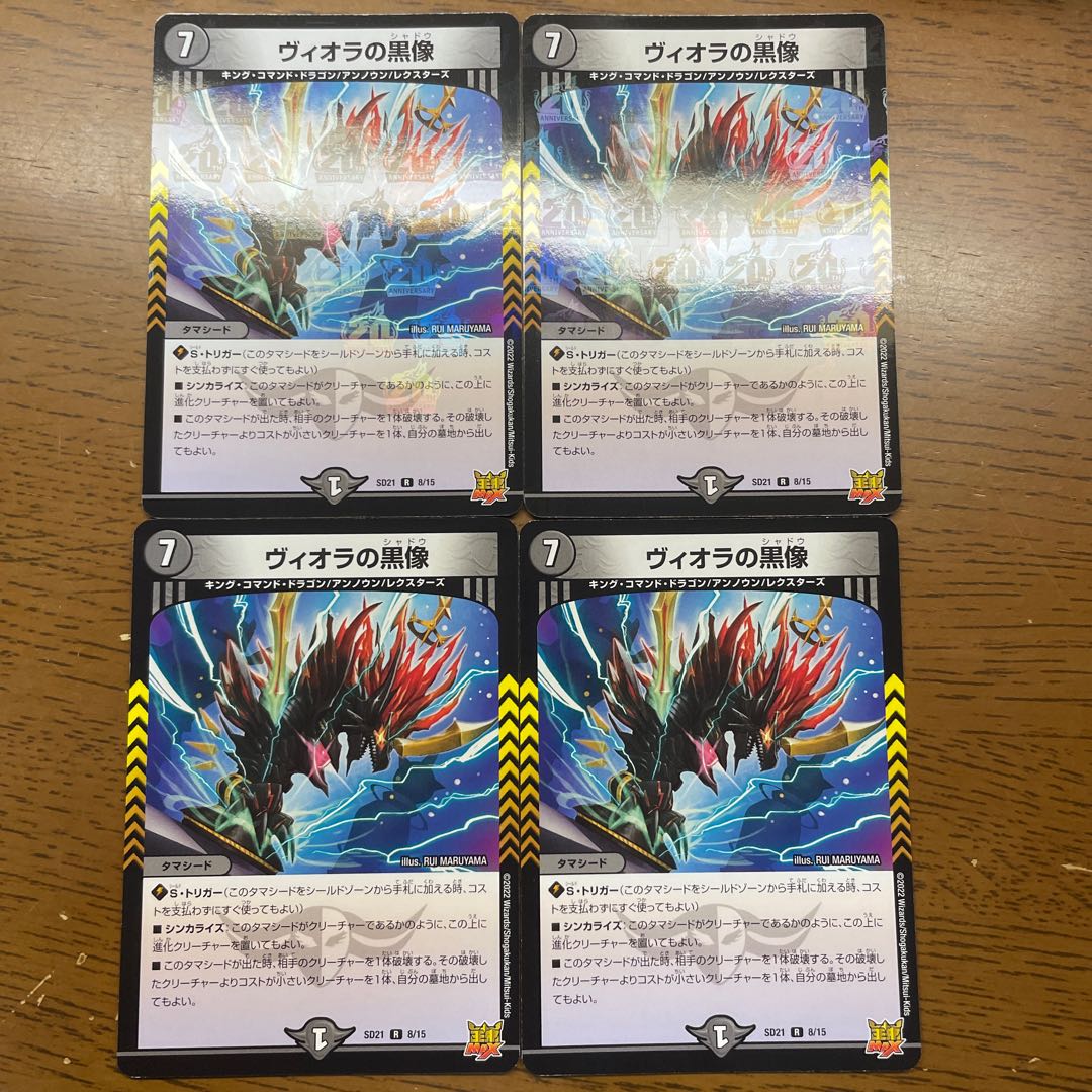 Viola's black statue R-foil 8/15