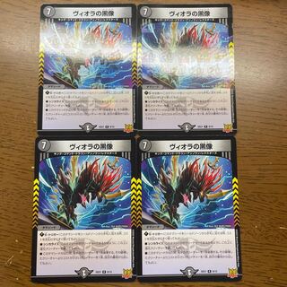 ヴィオラの黒像 R-foil 8/15