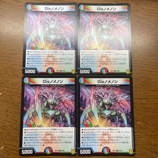 Disノメノン R 29/95