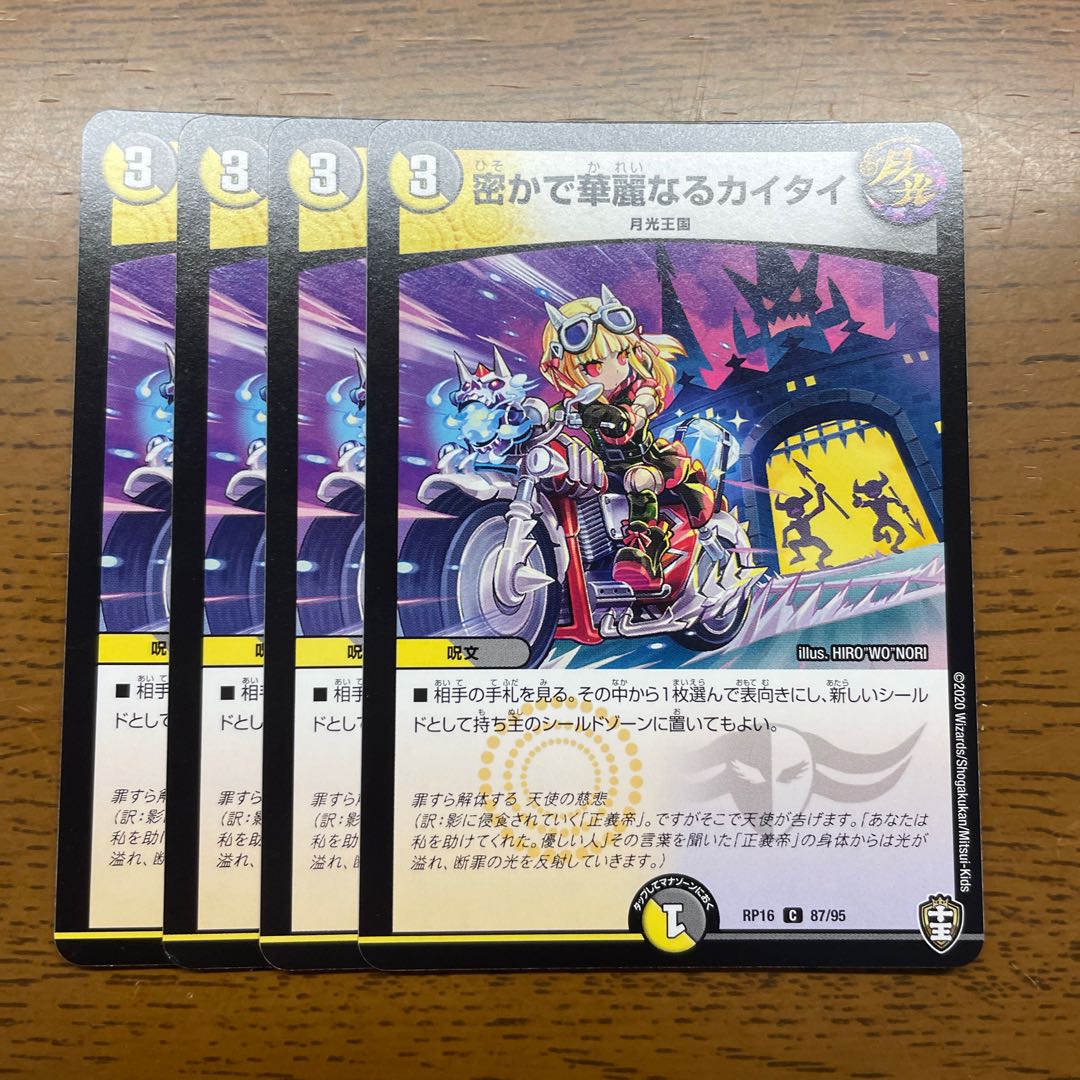 Secret and Splendid Kai Tai C 87/95